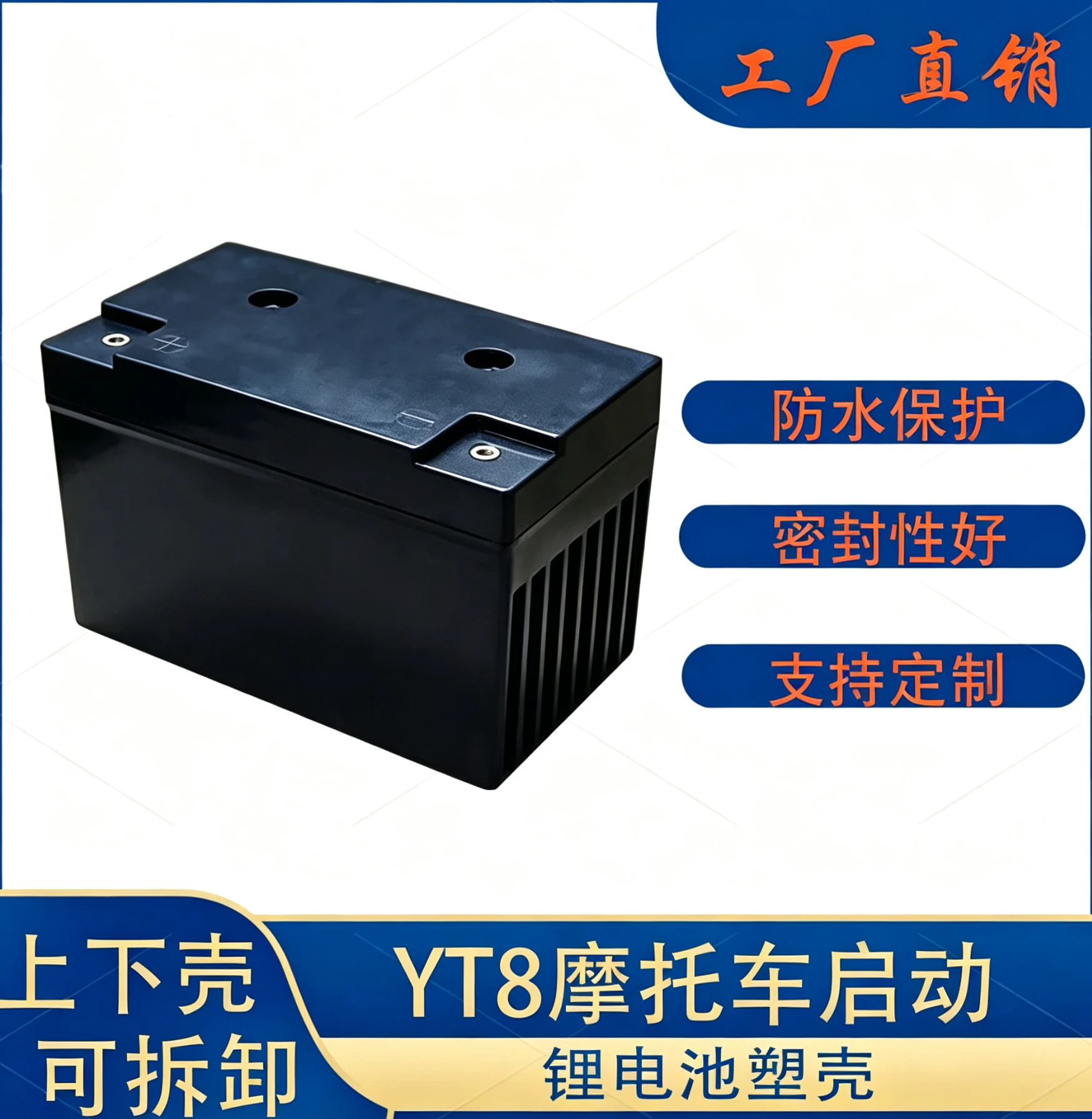 UPS Battery Housing