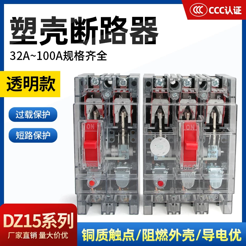 Circuit Breaker Housing
