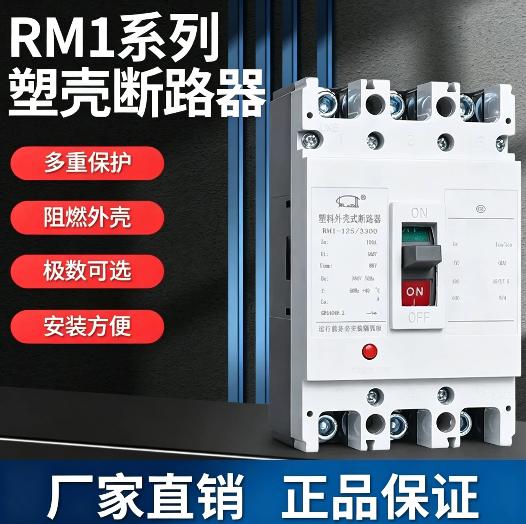 Circuit Breaker Housing (2)